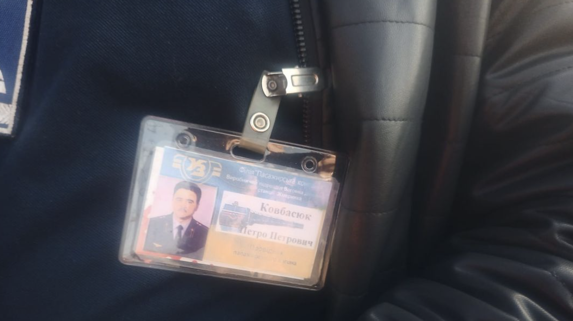 УЗ потрапила у сексистський скандал: подробиці