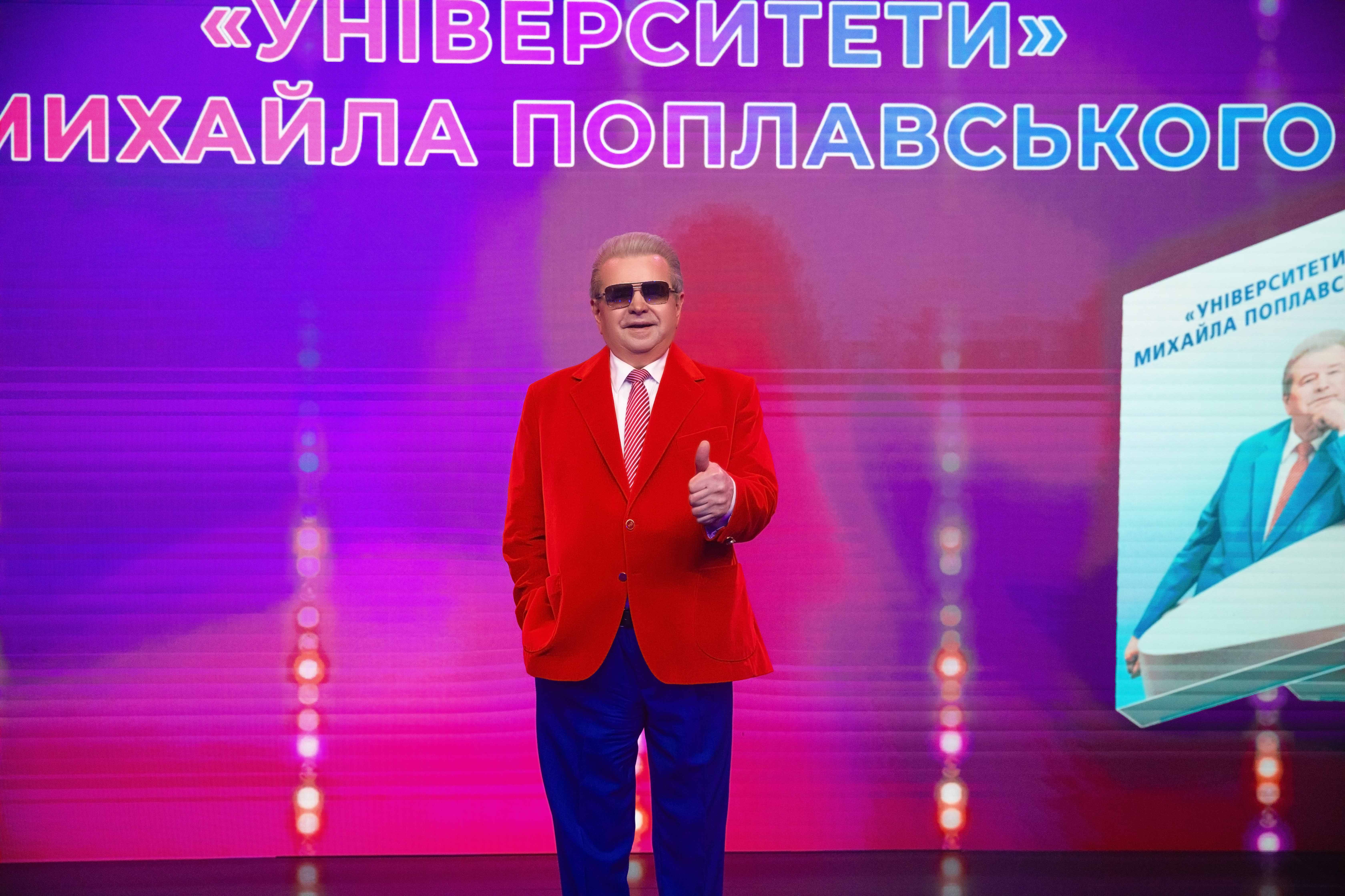 Михайло Поплавський презентував щиру сповідь свого життя